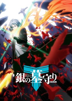 Copertina di The Silver Guardian