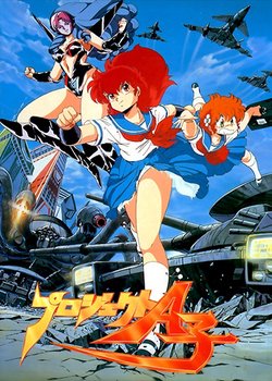 Copertina di Project A-Ko