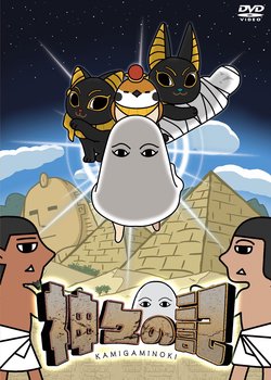 Copertina di Kamigami no Ki