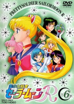 Copertina di Sailor Moon R