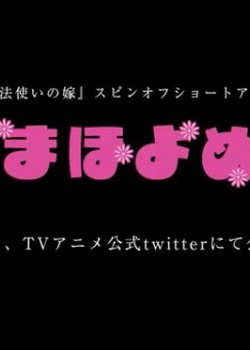 Copertina di Maho Yome