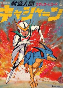 Copertina di Neo Human Casshan