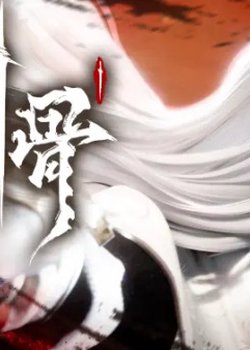 Copertina di Jian Gu