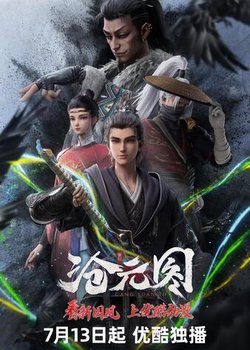 Copertina di The Demon Hunter: Dongning Mansion Special