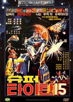 Copertina di Super Titans 15