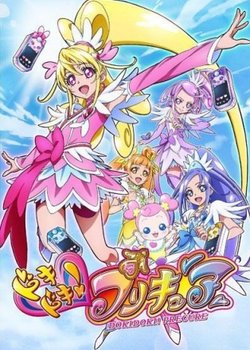 Copertina di Glitter Force: Dokidoki!