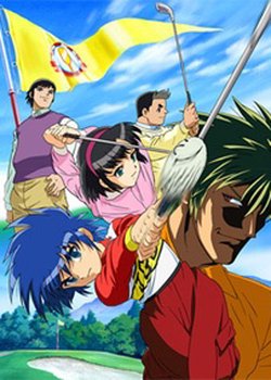 Copertina di Dan Doh!!