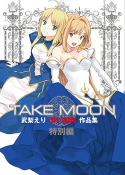 Copertina di Carnival Phantasm EX Season