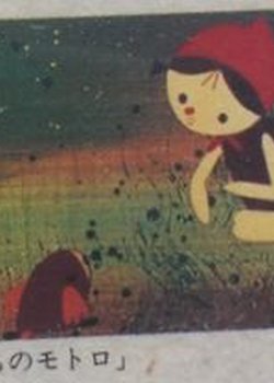 Copertina di Mogura no Motoro