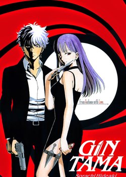 Copertina di Gintama: Jump Festa 2014 Special