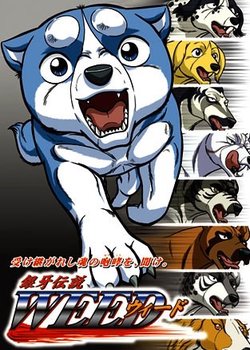 Copertina di Ginga Densetsu Weed