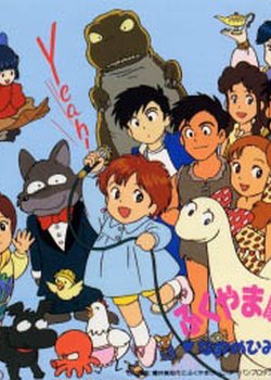 Copertina di Fukuyama Gekijou: Natsu no Himitsu