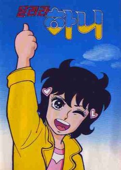 Copertina di Dallyeola Hani