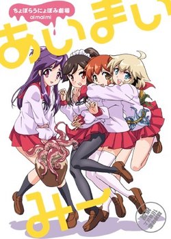 Copertina di Ai-Mai-Mi