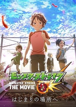 Copertina di Monster Strike: Rain of Memories