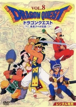 Copertina di Dragon Warrior