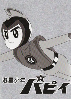 Copertina di Prince Planet