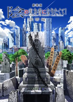 Copertina di The Eminence in Shadow: Lost Echoes