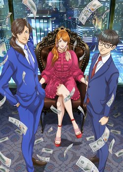 Copertina di Trillion Game