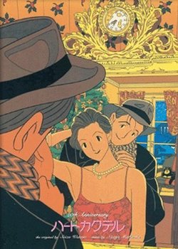 Copertina di Heart Cocktail