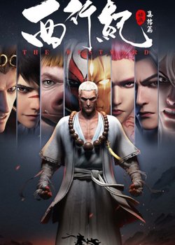 Copertina di The Westward 2nd Season