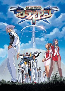 Copertina di Ginsoukikou Ordian