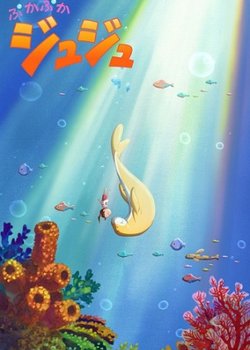 Copertina di Puka Puka Juju