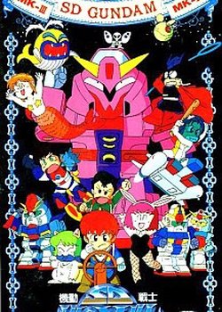 Copertina di Mobile Suit SD Gundam Mk III