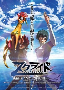 Scryed Alteration II: Quan