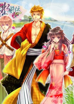 Copertina di Tenpou Suikoden Neo