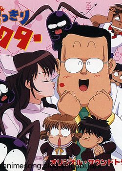 Copertina di Startling Doctor