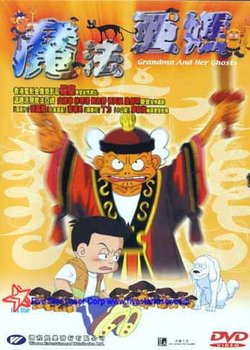 Copertina di Grandma and Her Ghosts