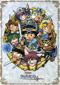 Copertina di Kouryuu Densetsu Villgust