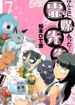 Copertina di Honto ni Atta! Reibai Sensei