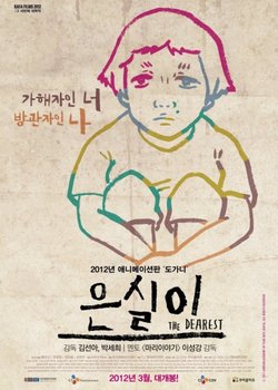 Copertina di The Dearest