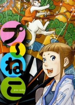 Copertina di Puu-Neko Shougekijou