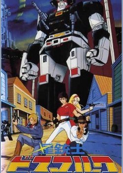 Copertina di Saber Rider and the Star Sheriffs