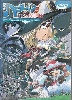 Copertina di Hamelin no Violin Hiki: The Movie