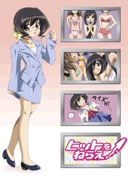 Copertina di Hit wo Nerae!