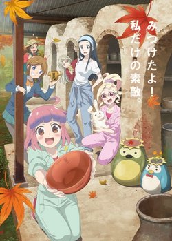 Copertina di Let's Make a Mug Too Season 2