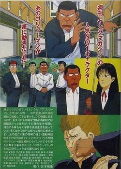 Copertina di Gorillaman