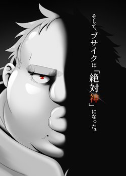 Copertina di Busamen Gachi Fighter