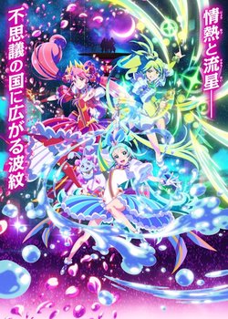 Copertina di Prinsession Orchestra