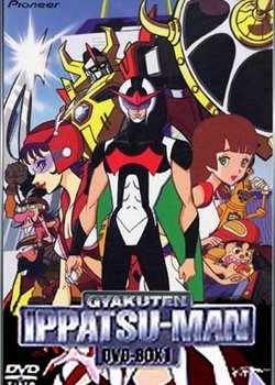 Copertina di Time Bokan Series: Gyakuten Ippatsuman