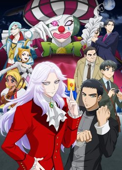 Copertina di Kaitou Queen wa Circus ga Osuki