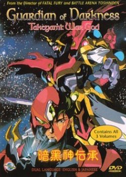 Copertina di Guardian of Darkness