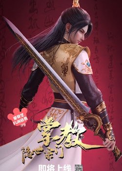 Copertina di Yin Shizong Men Zhang Jiao
