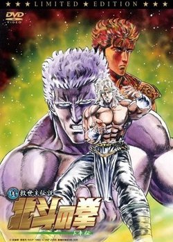 Copertina di Fist of the North Star: The Legend of Toki