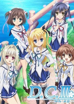 Copertina di D.C.III: Da Capo III