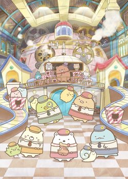 Copertina di Sumikko Gurashi: The Patched-Up Toy Factory in the Woods
